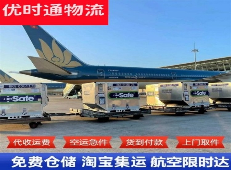红毛镇到加拿大物流专线-红毛镇到加拿大空运公司